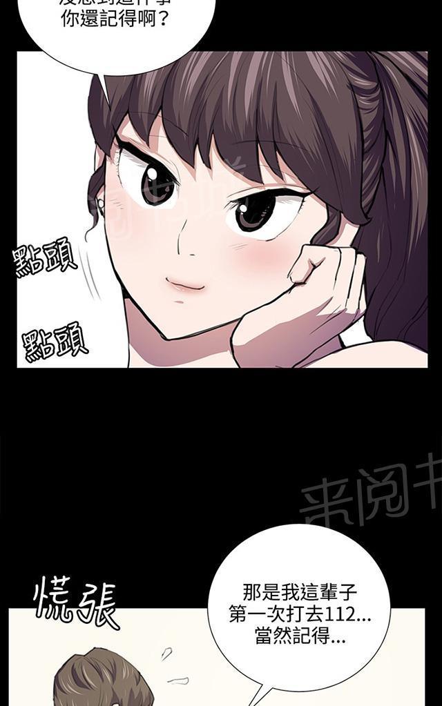 第53话 为什么会讨厌妈妈（下）44