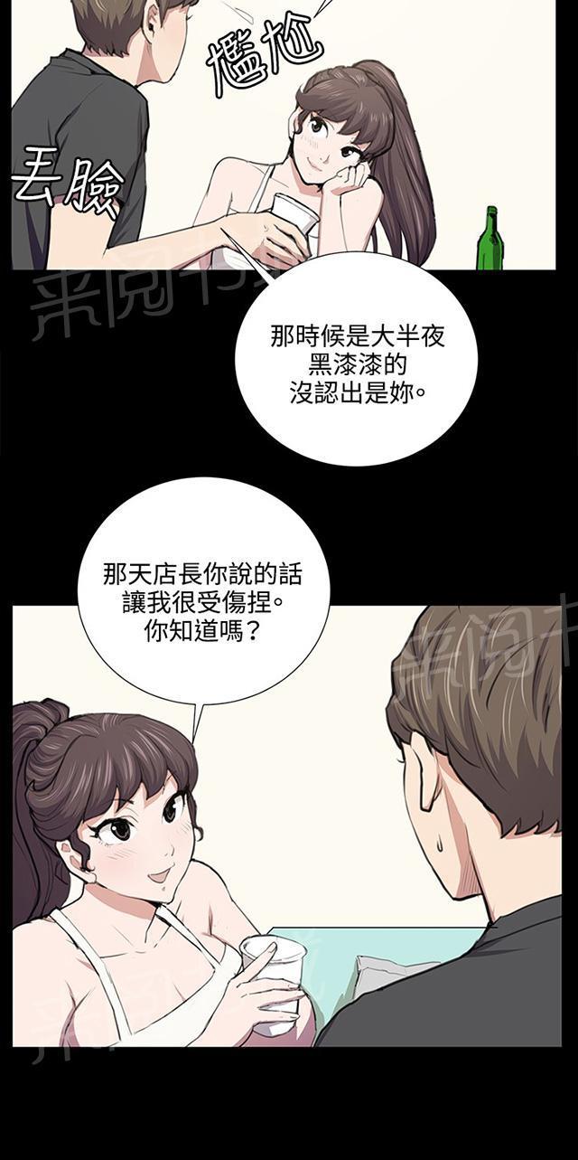 第53话 为什么会讨厌妈妈（下）45