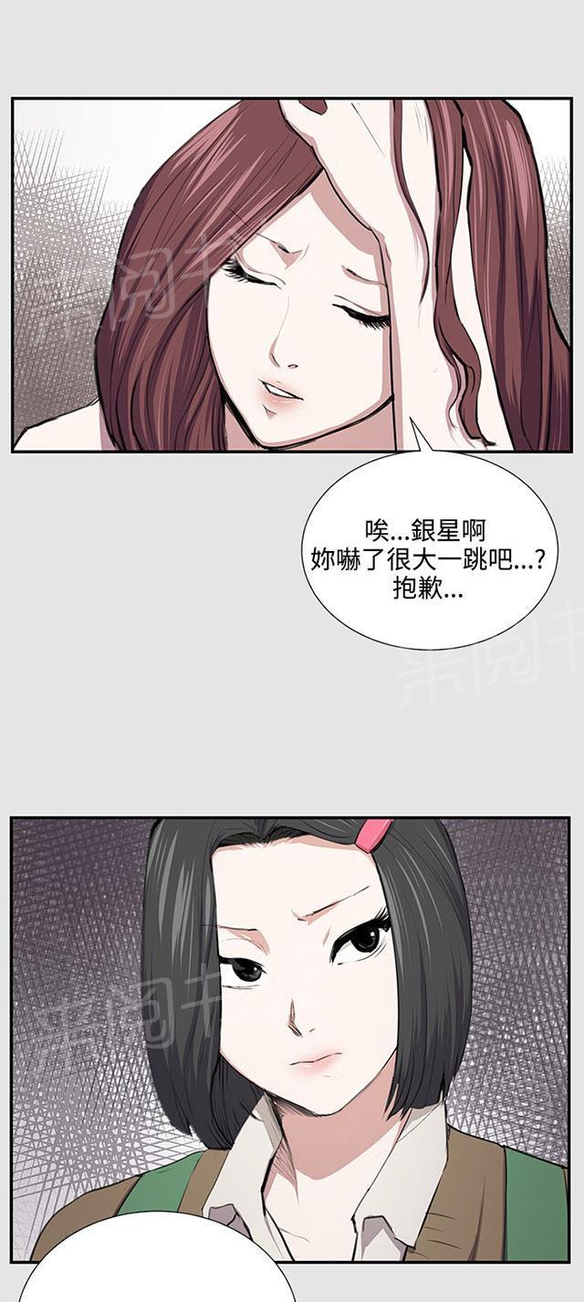 第53话 为什么会讨厌妈妈（下）5