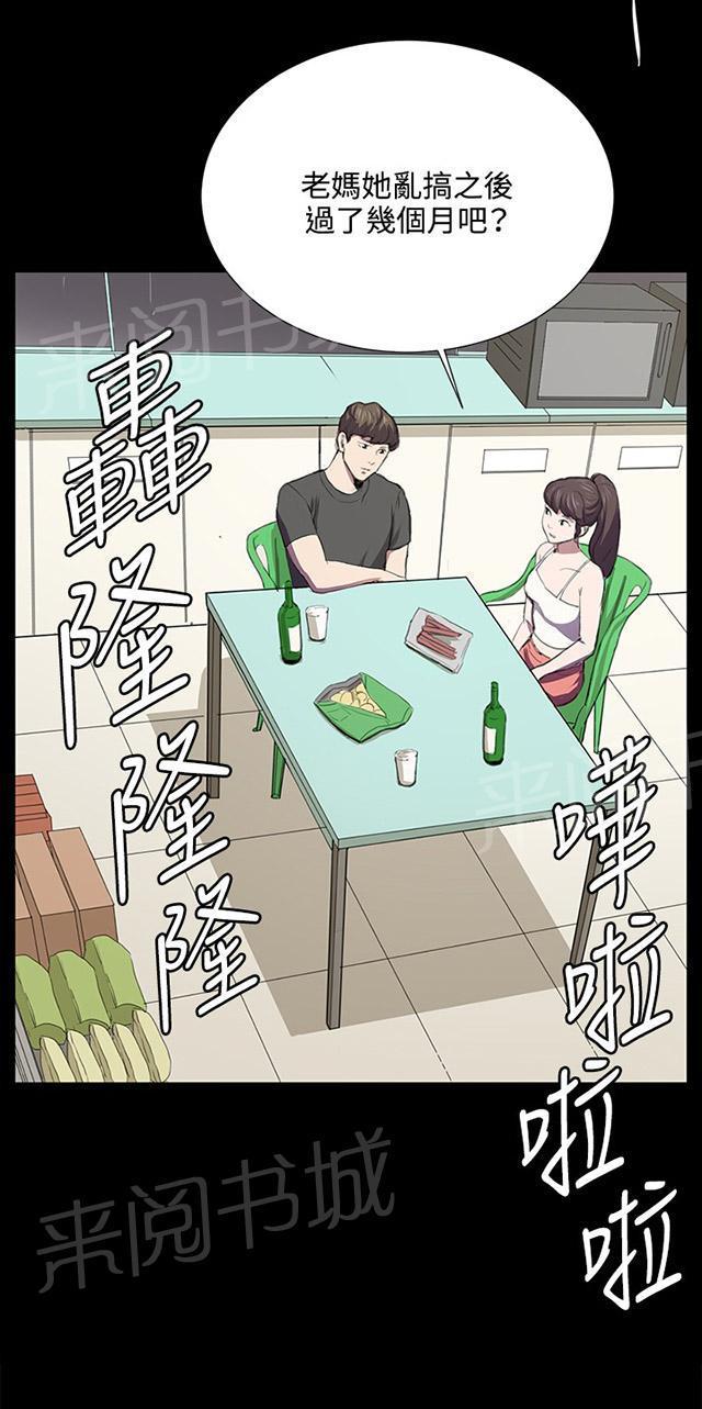 第54话 劣质的少女1