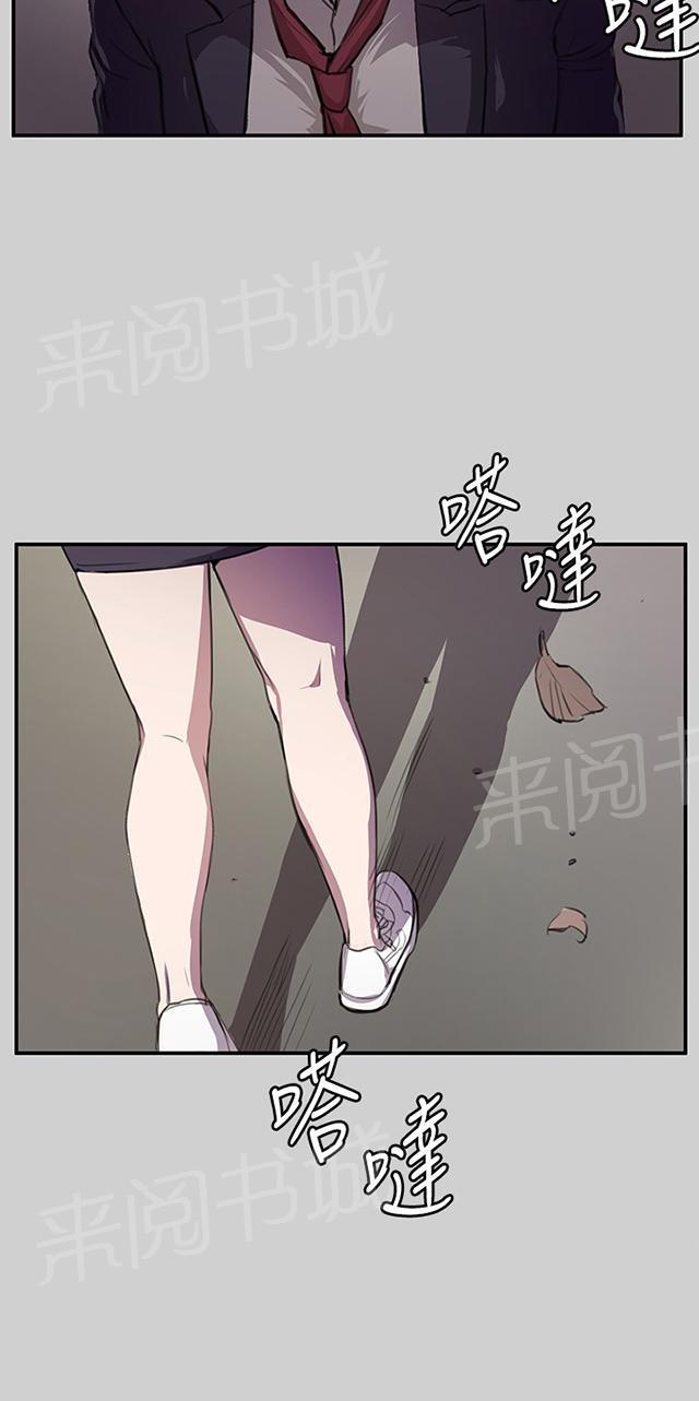 第54话 劣质的少女10