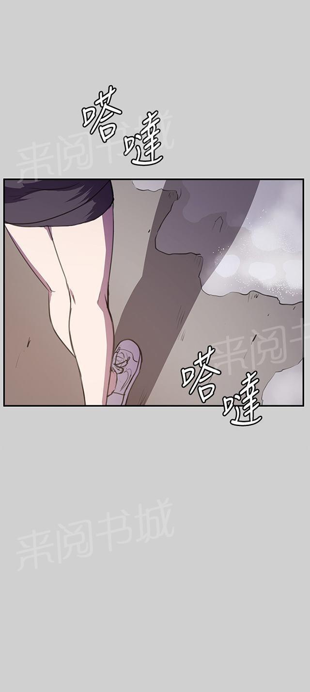第54话 劣质的少女11