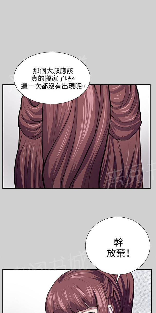 第54话 劣质的少女13