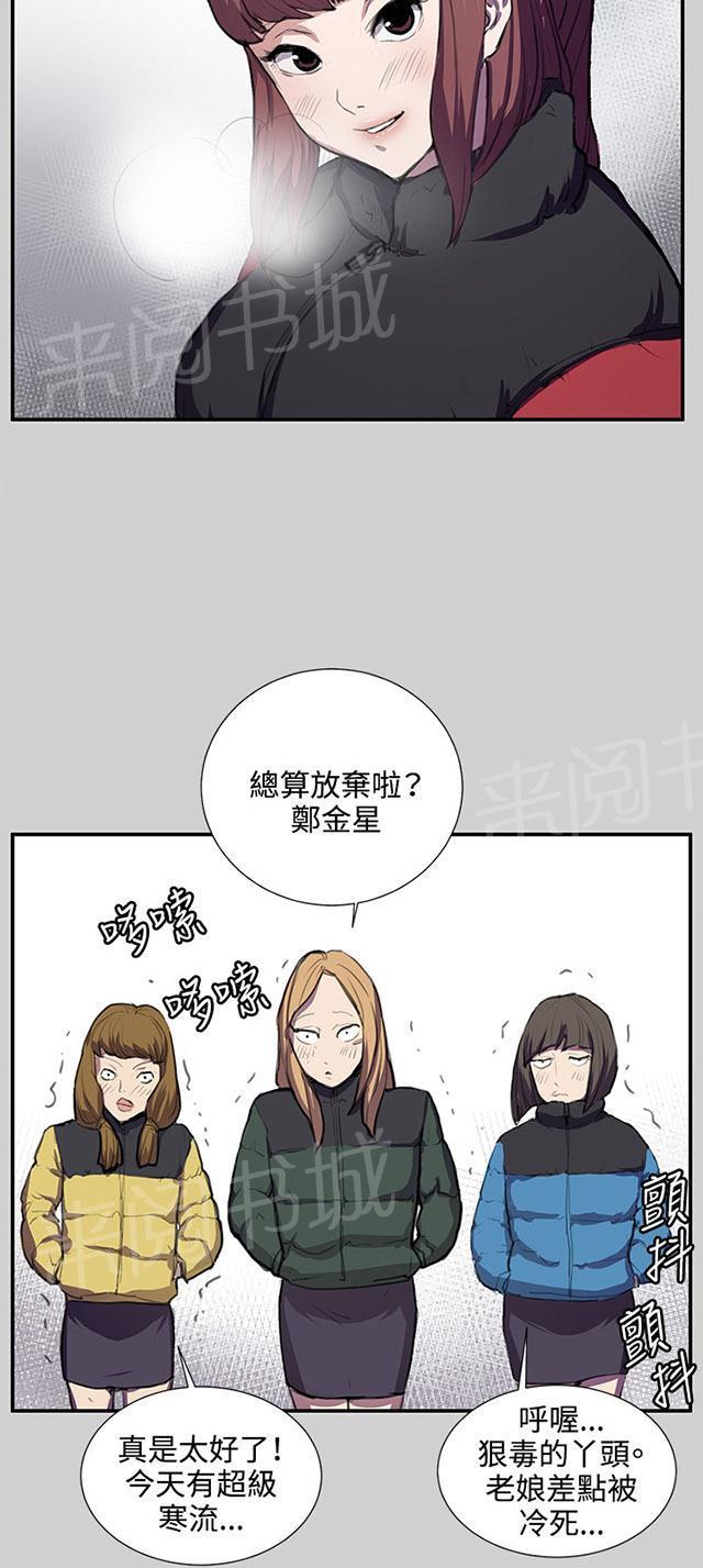 第54话 劣质的少女14