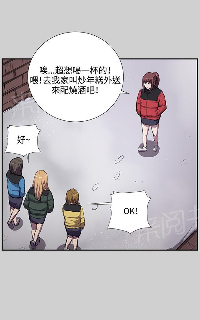 第54话 劣质的少女15