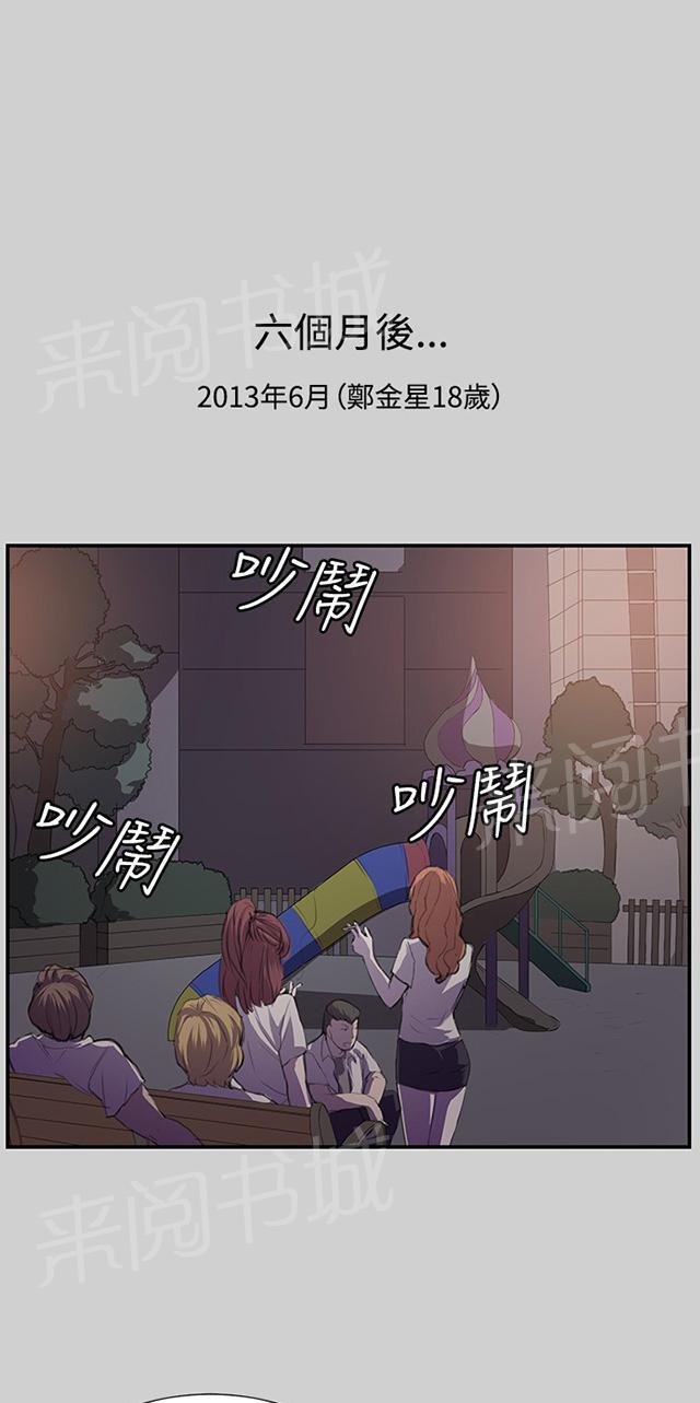 第54话 劣质的少女16
