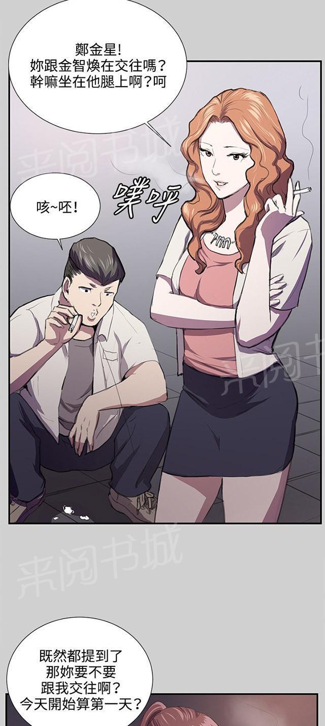 第54话 劣质的少女17
