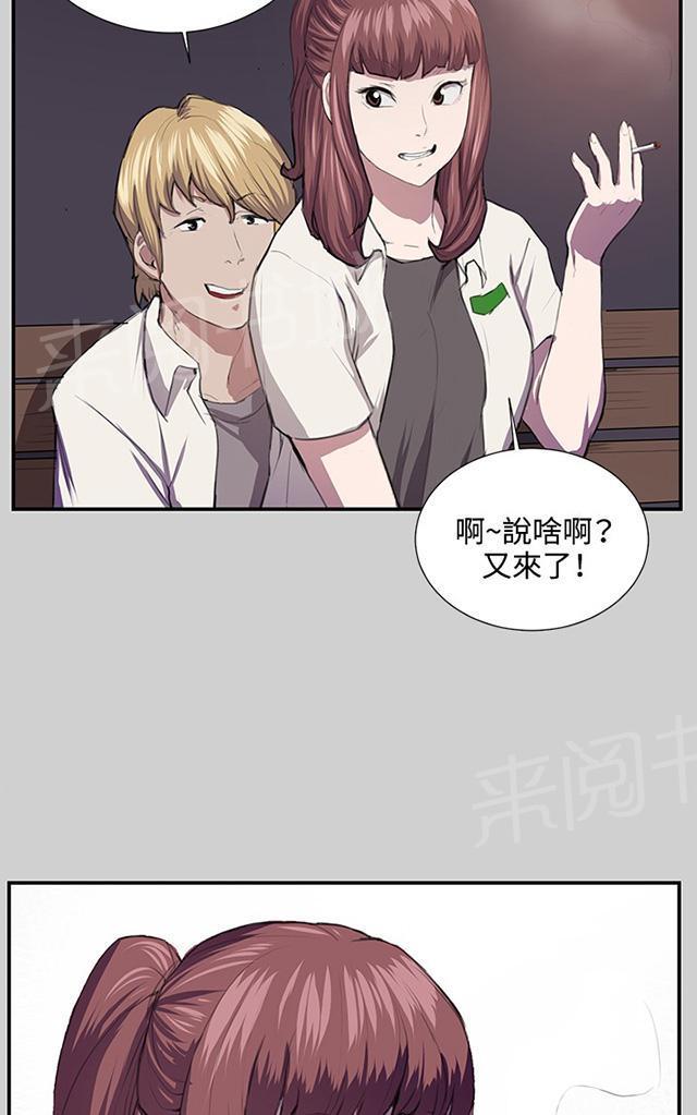 第54话 劣质的少女18