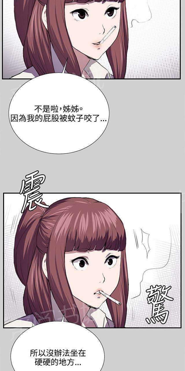 第54话 劣质的少女19