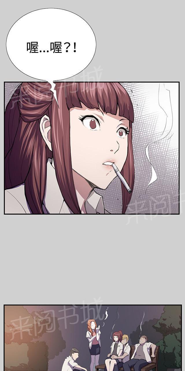 第54话 劣质的少女22