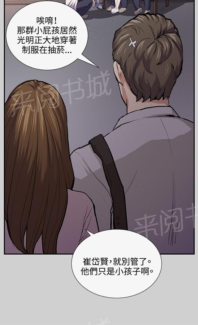 第54话 劣质的少女23
