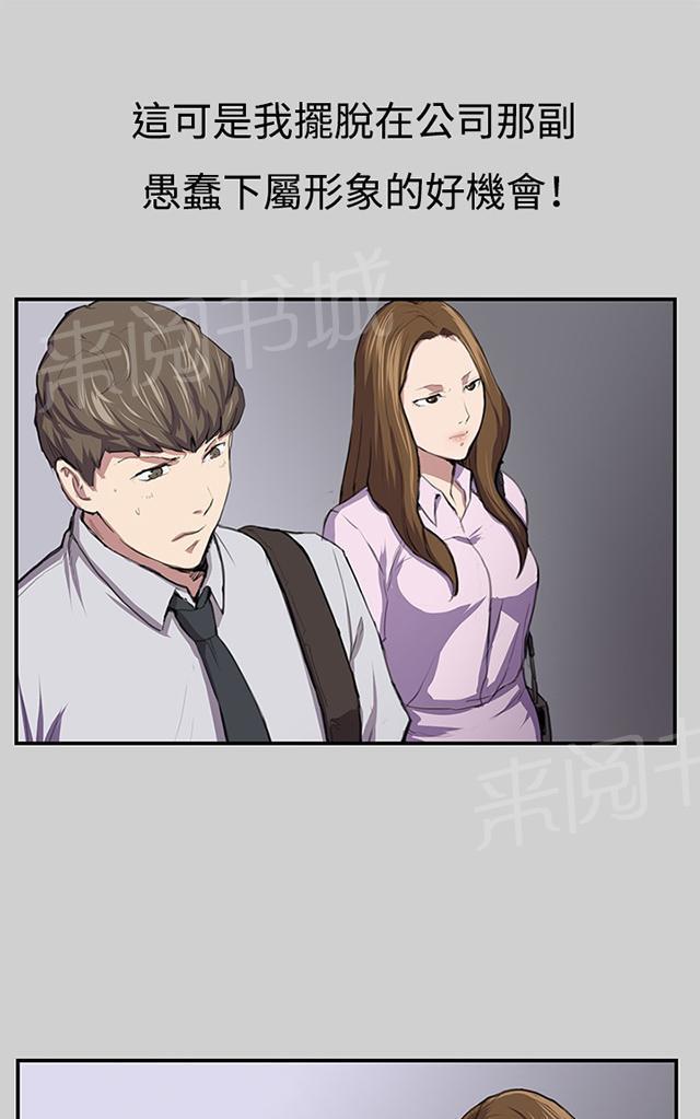 第54话 劣质的少女24