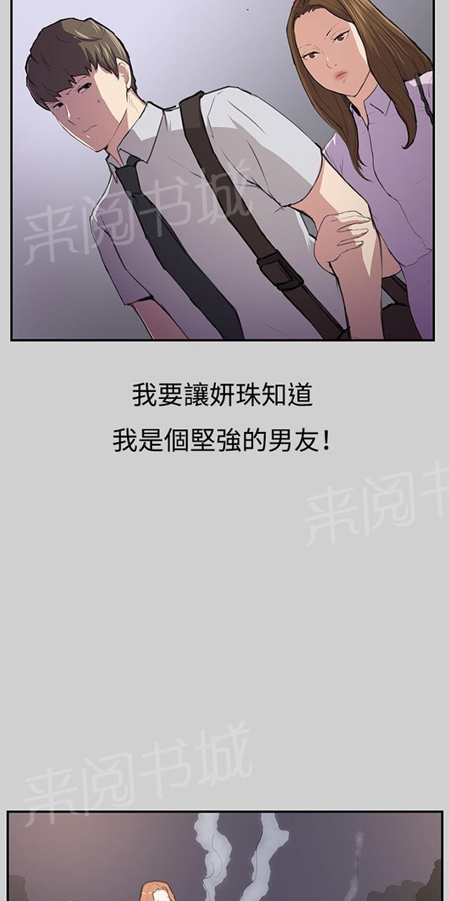 第54话 劣质的少女25