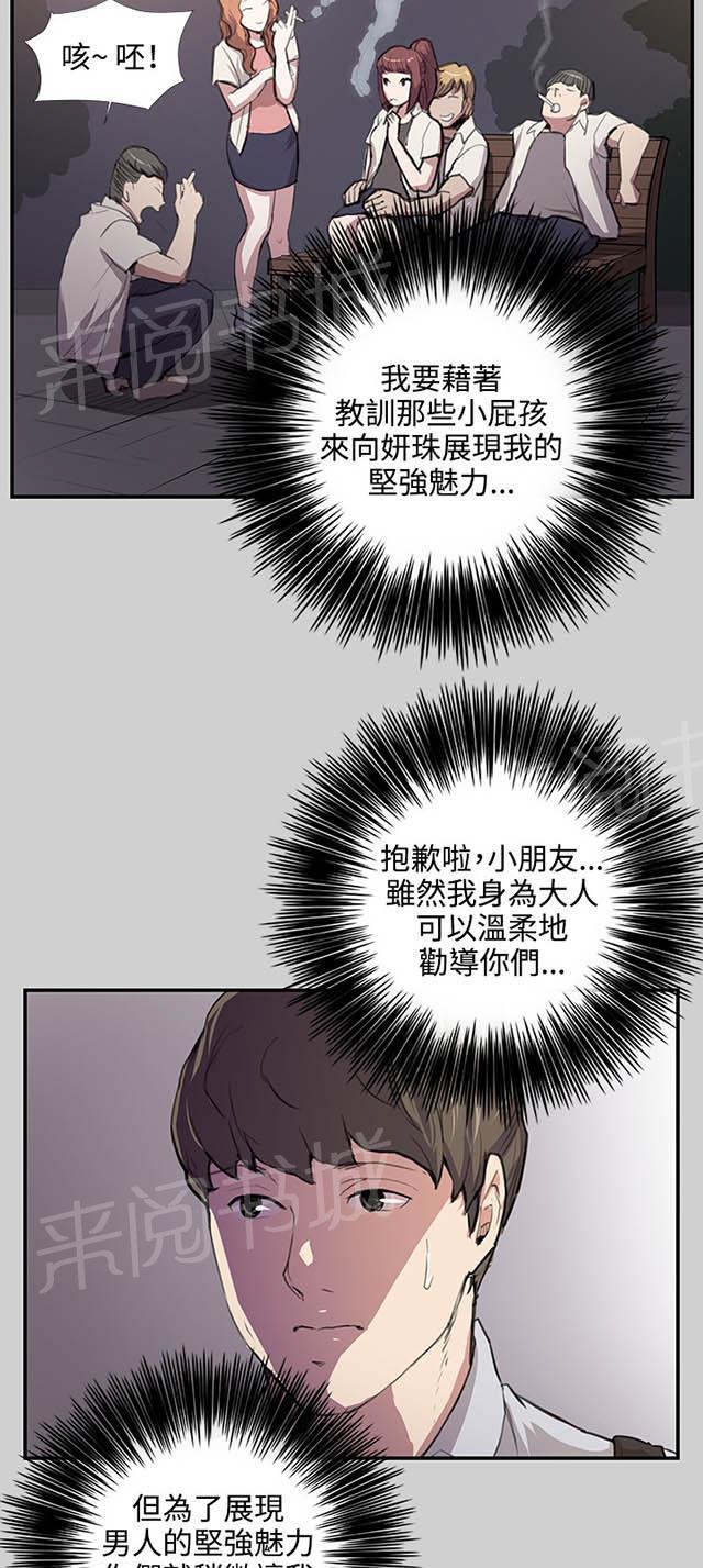 第54话 劣质的少女26