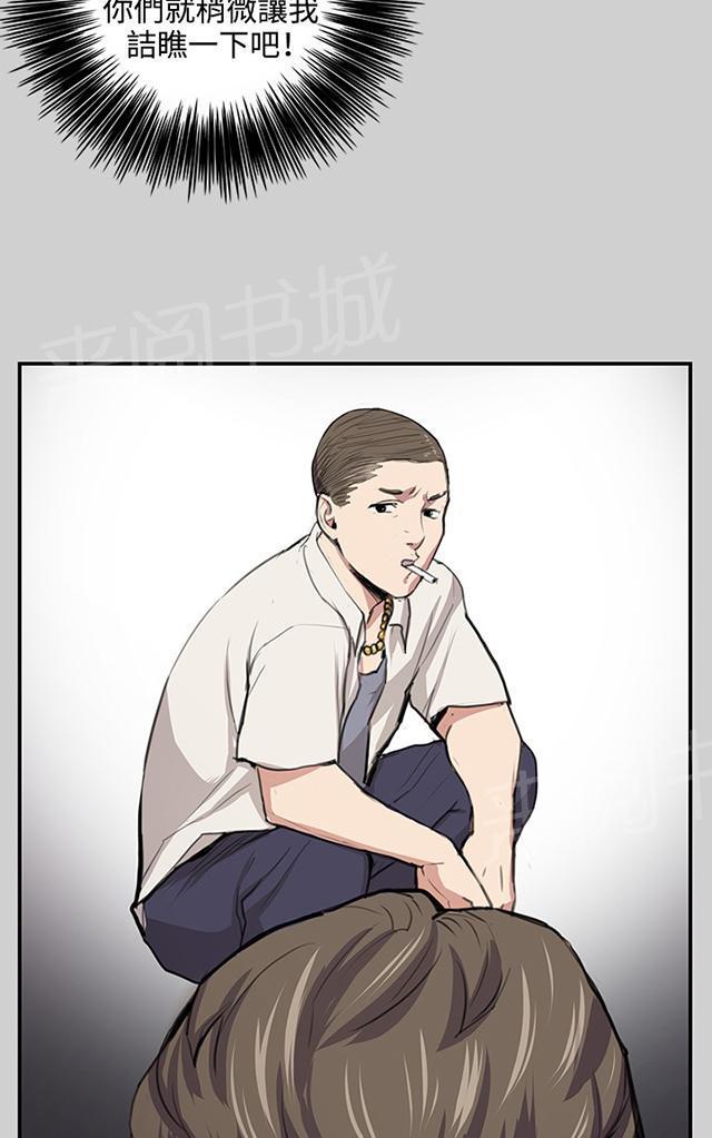 第54话 劣质的少女27