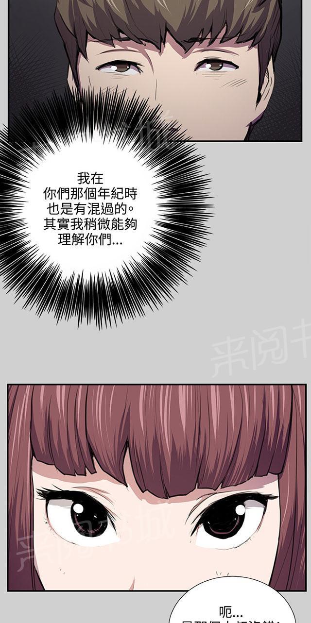 第54话 劣质的少女28
