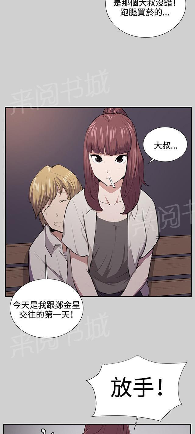 第54话 劣质的少女29