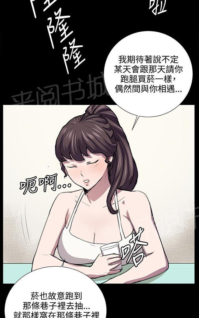 第54话 劣质的少女3