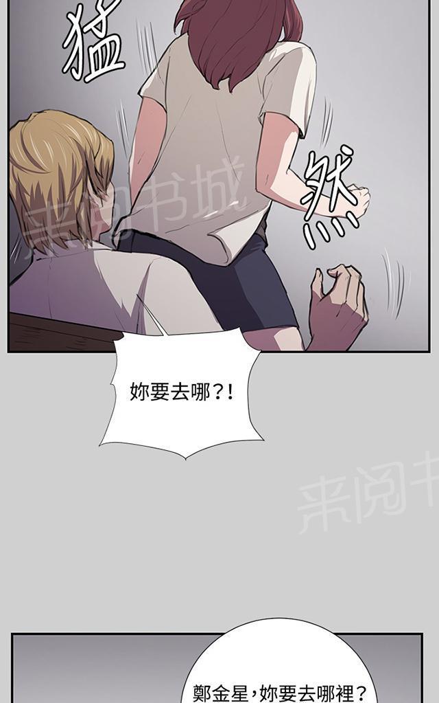 第54话 劣质的少女30