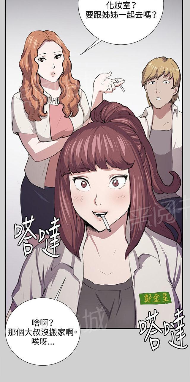 第54话 劣质的少女31