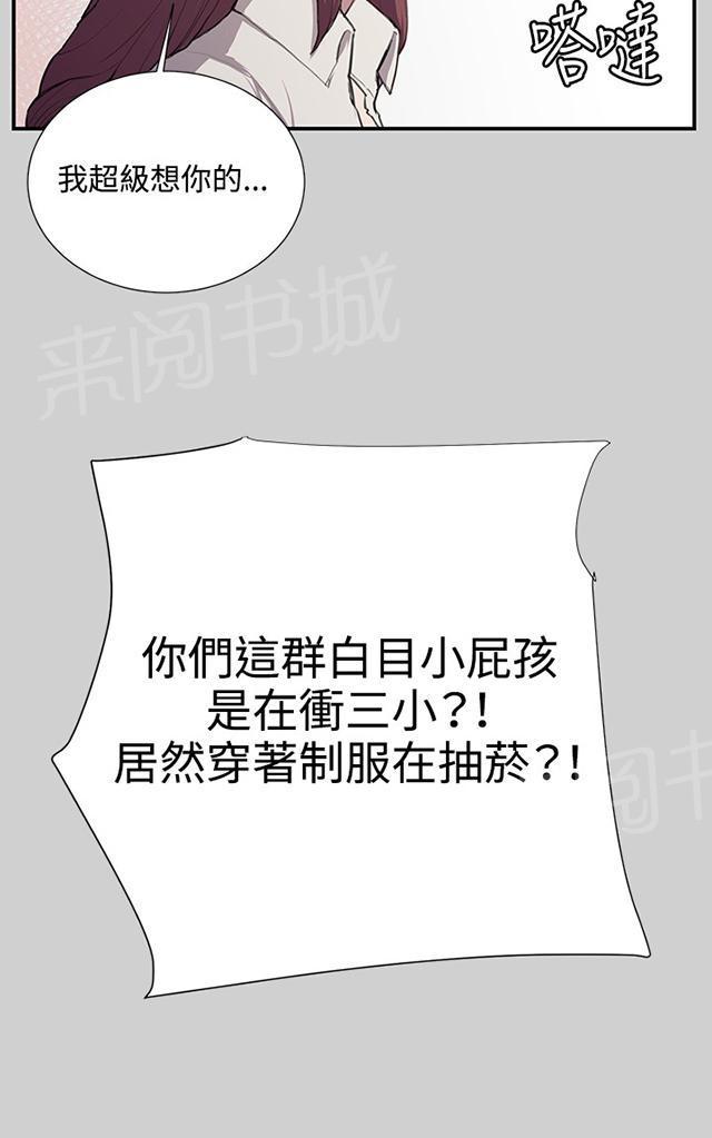 第54话 劣质的少女33