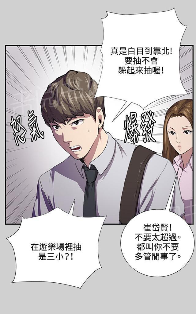 第54话 劣质的少女35