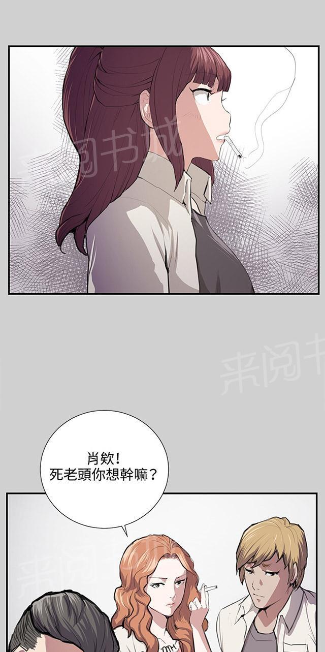 第54话 劣质的少女36