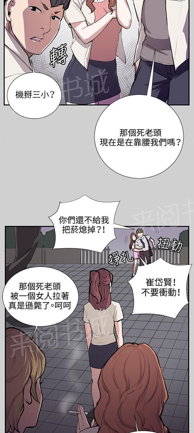 第54话 劣质的少女37