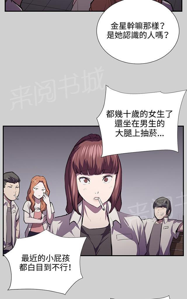 第54话 劣质的少女38