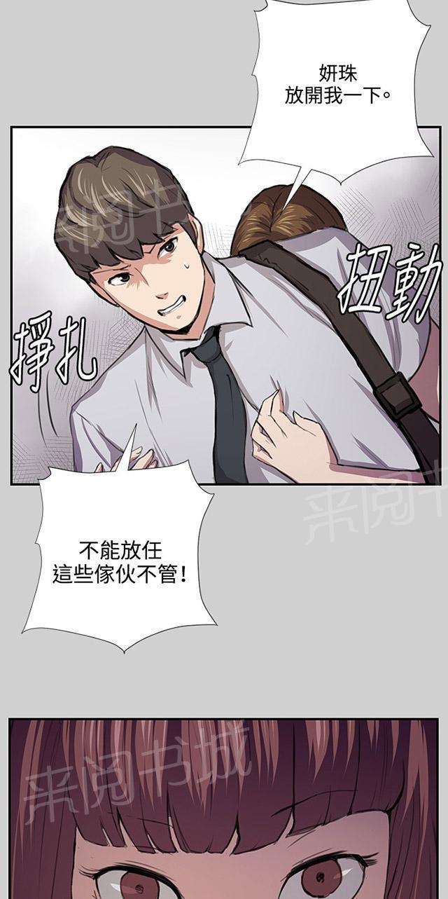 第54话 劣质的少女39