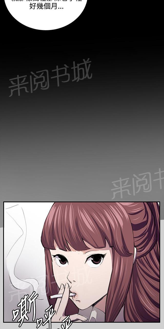 第54话 劣质的少女4