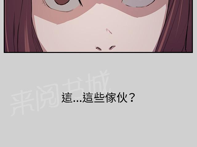 第54话 劣质的少女40