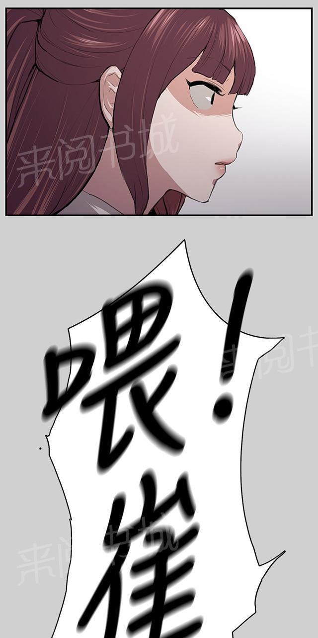 第54话 劣质的少女42