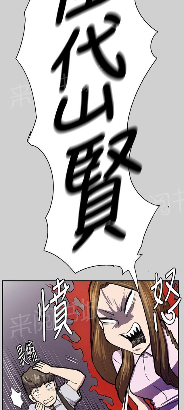 第54话 劣质的少女43