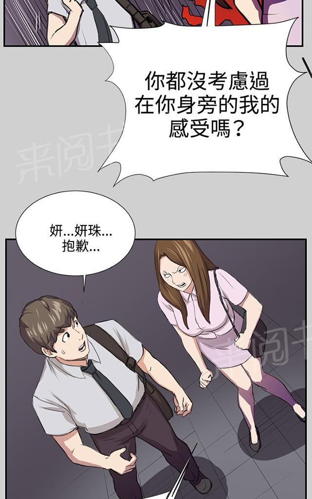 第54话 劣质的少女44