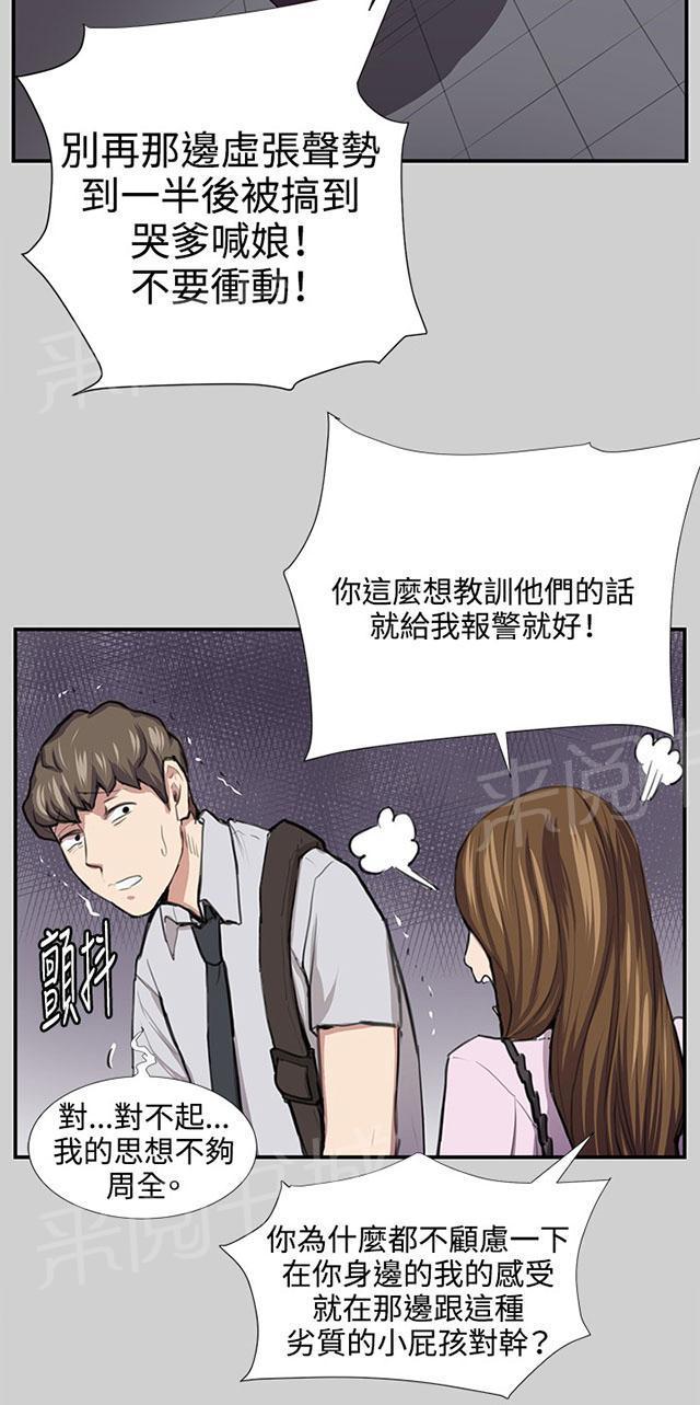 第54话 劣质的少女45