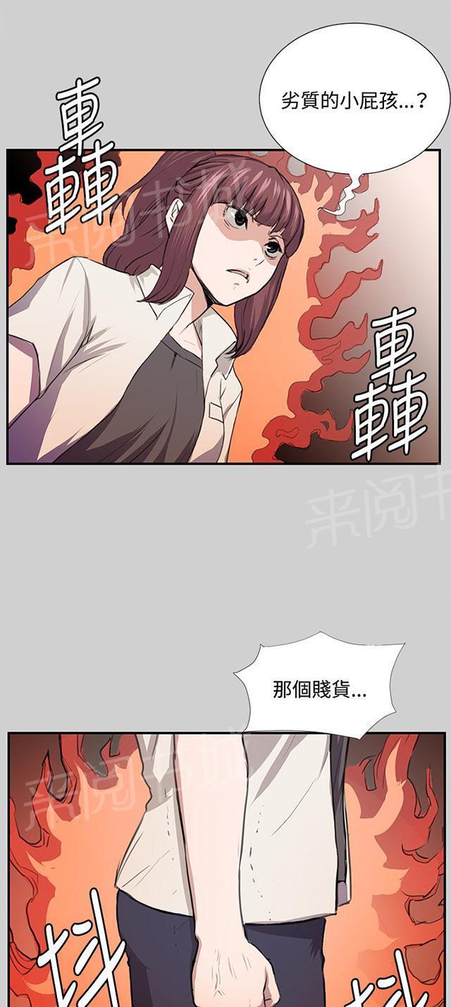 第54话 劣质的少女46