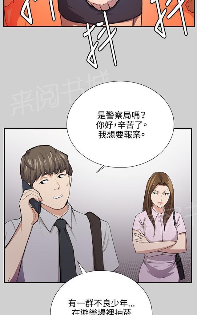 第54话 劣质的少女47