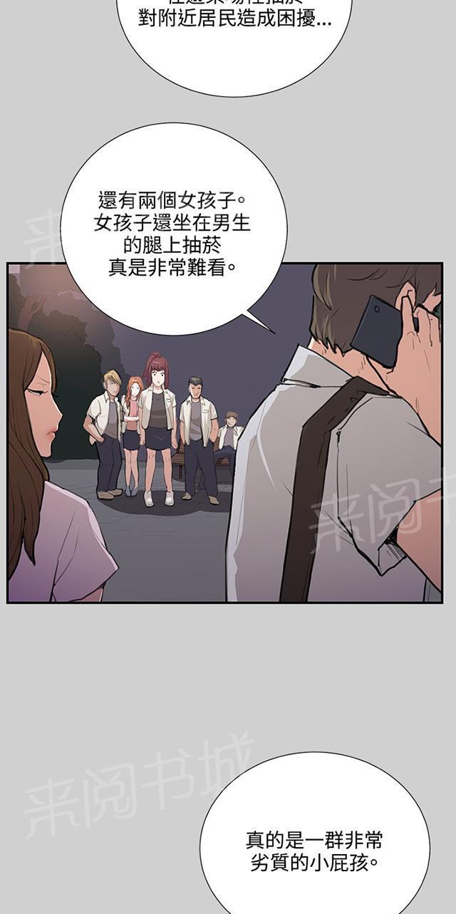 第54话 劣质的少女48