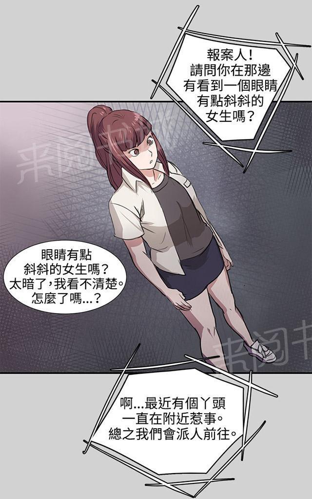 第54话 劣质的少女50