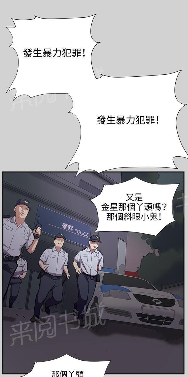 第54话 劣质的少女51