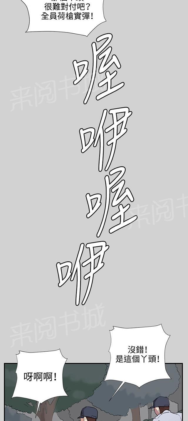 第54话 劣质的少女52