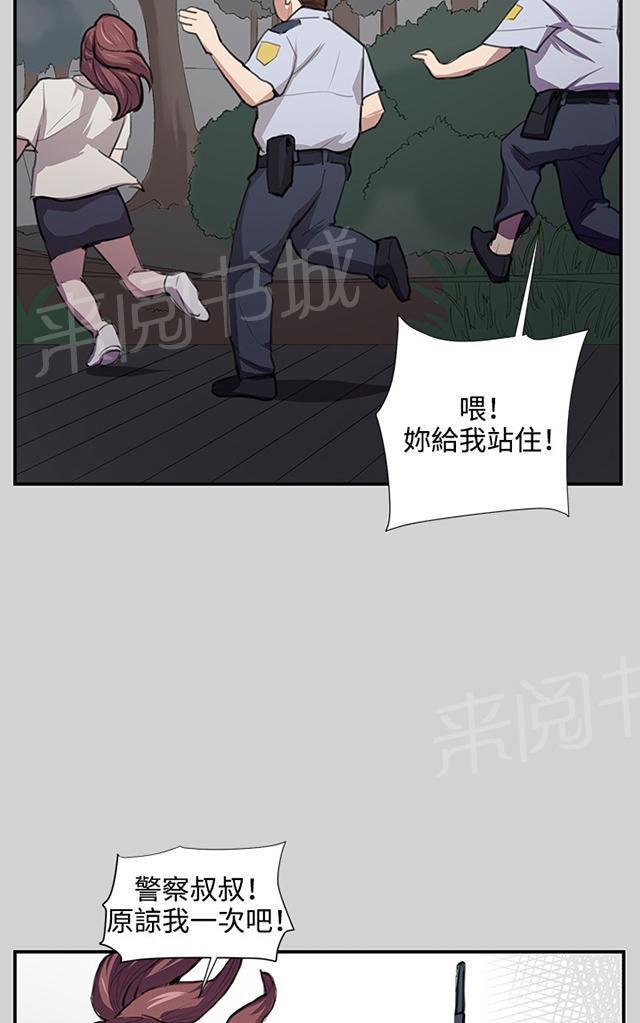 第54话 劣质的少女53