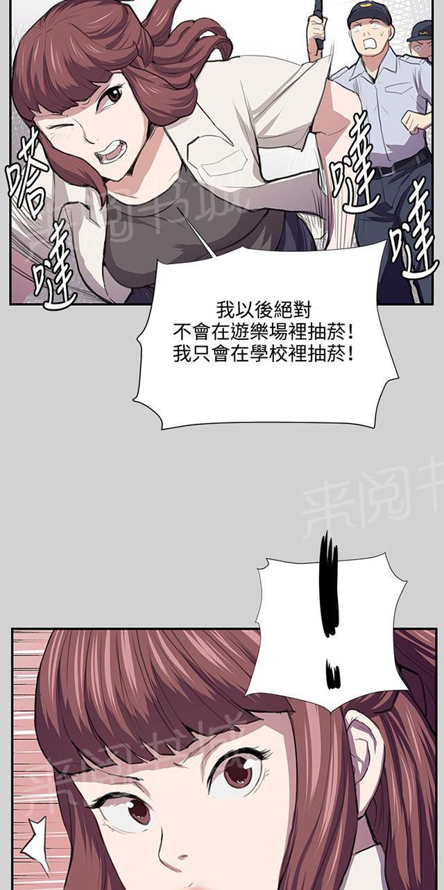 第54话 劣质的少女54