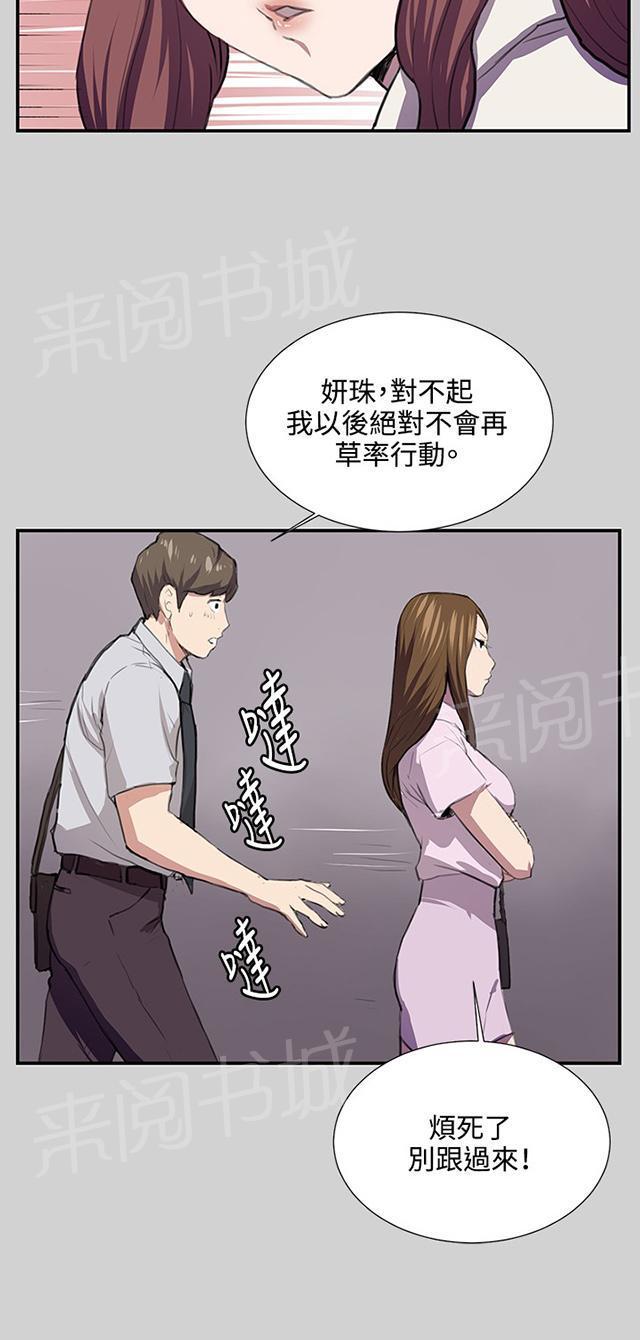 第54话 劣质的少女55