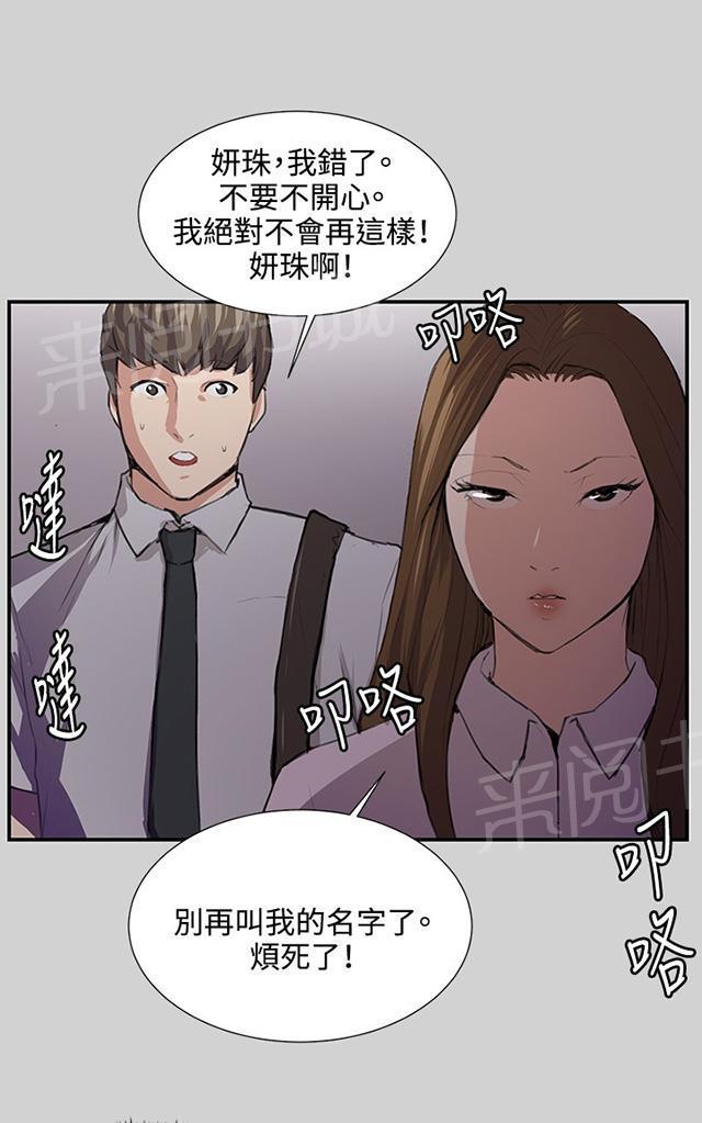 第54话 劣质的少女56