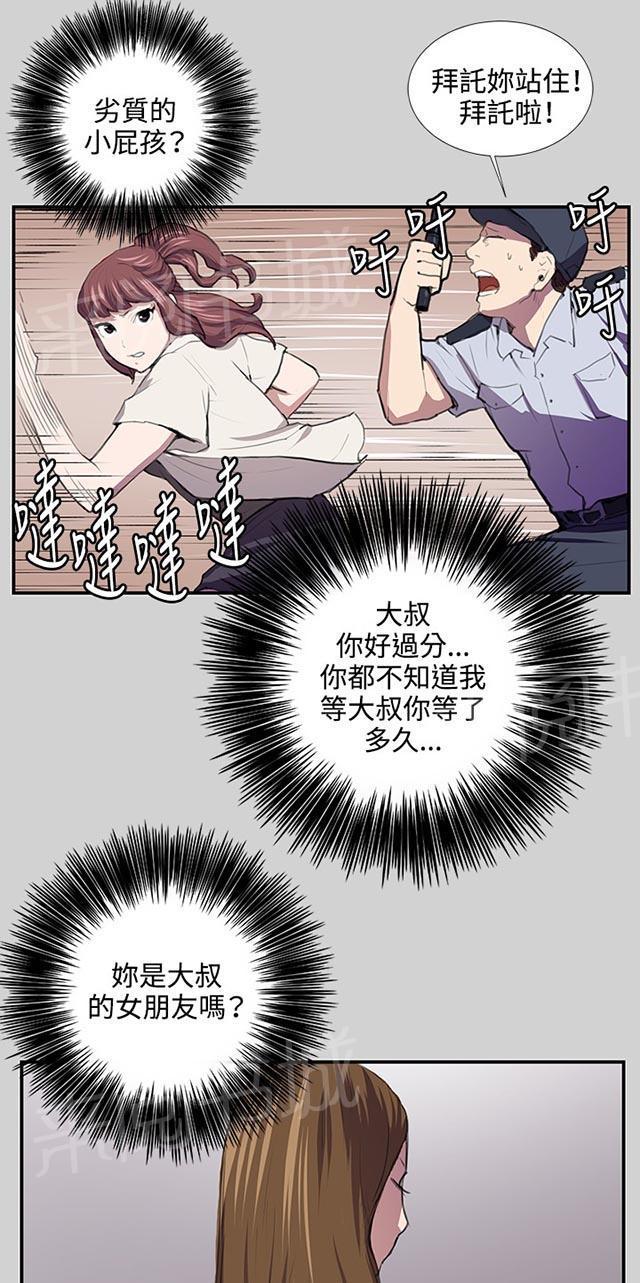 第54话 劣质的少女57