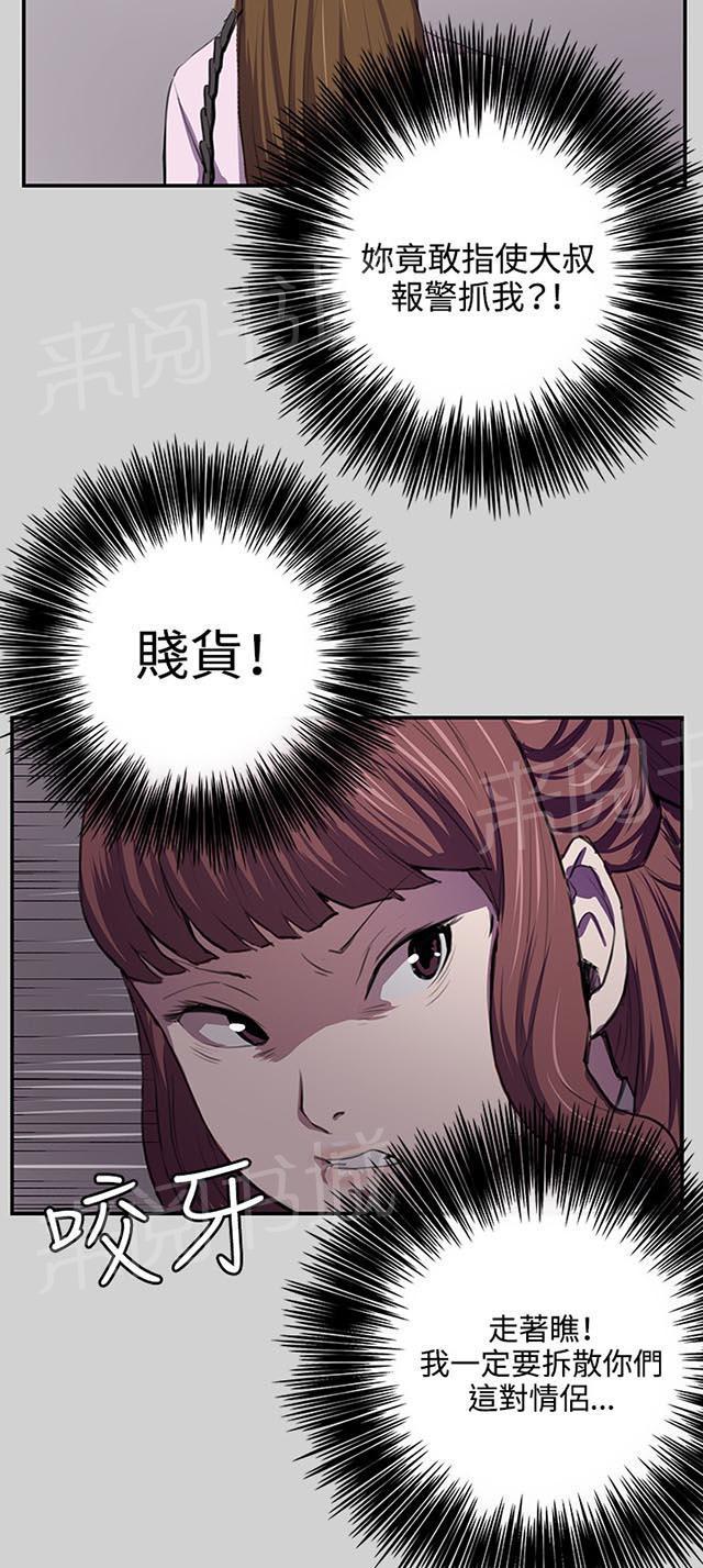 第54话 劣质的少女58