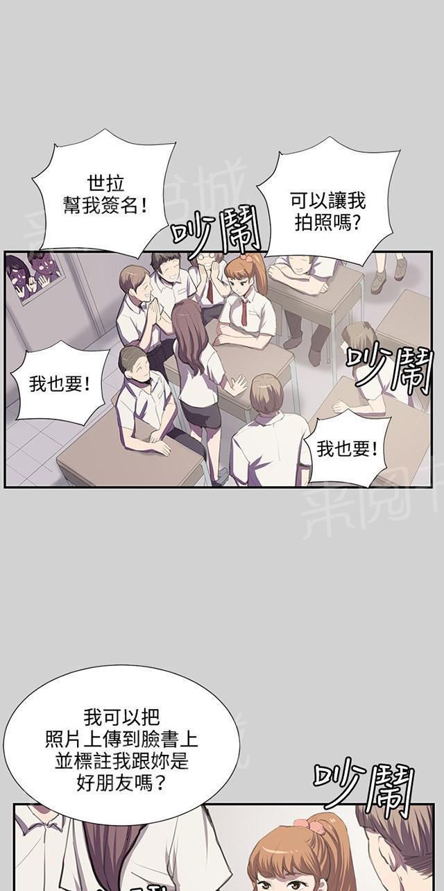 第54话 劣质的少女60