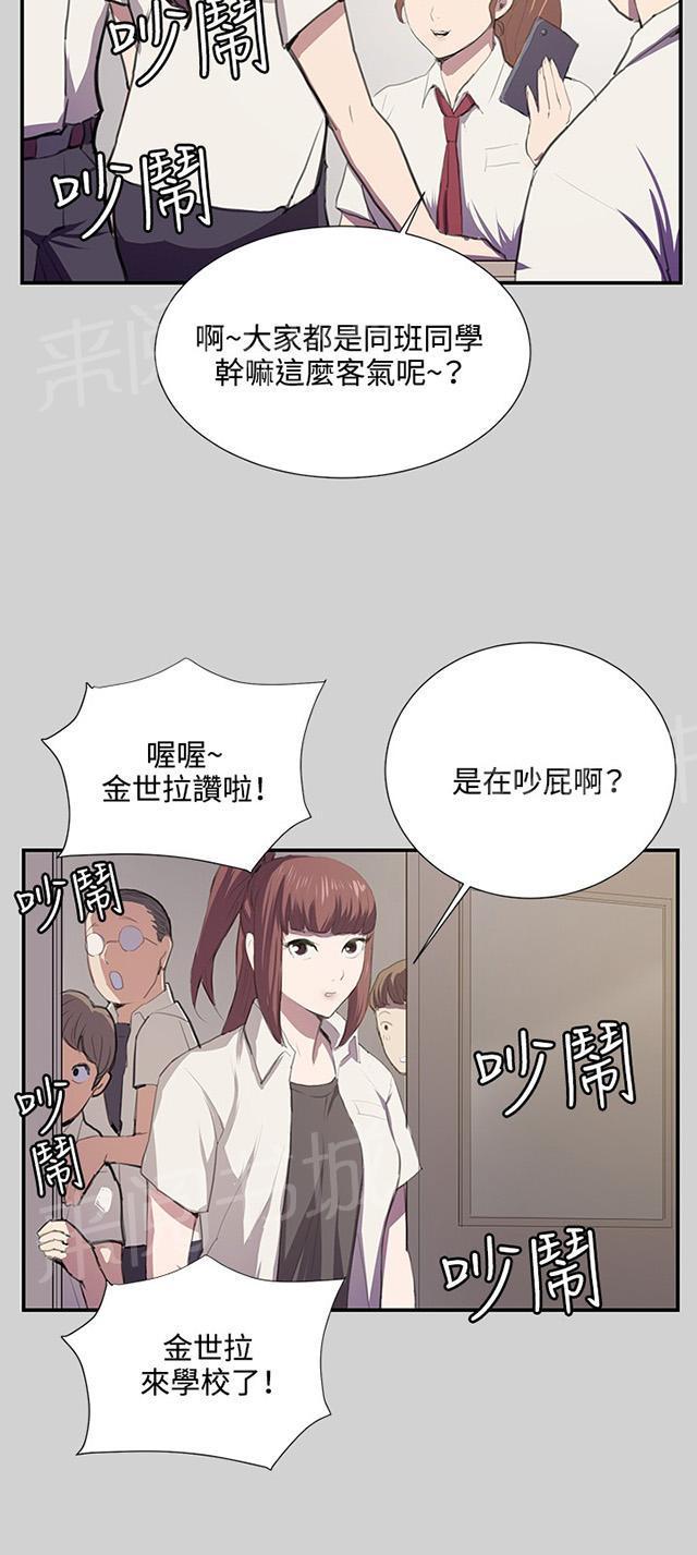 第54话 劣质的少女61